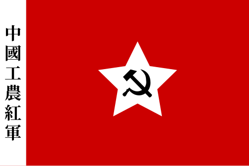 Chinese Workers' and Peasants' Red Army