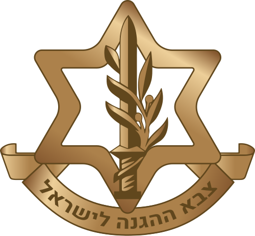 צה"ל